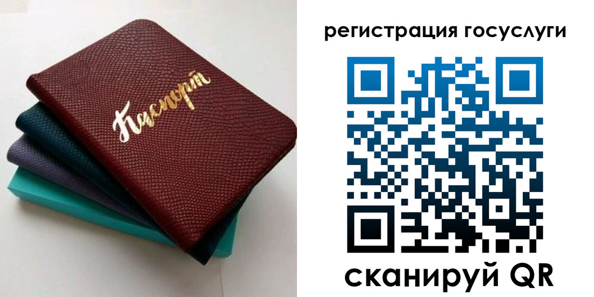 прописка ребенка в Камешково