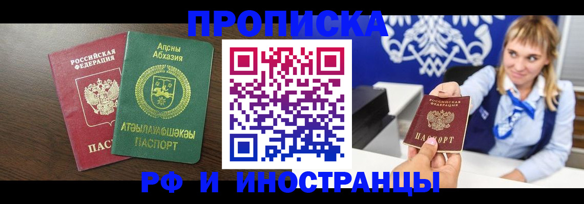 временная регистрация гарантия в Камешково