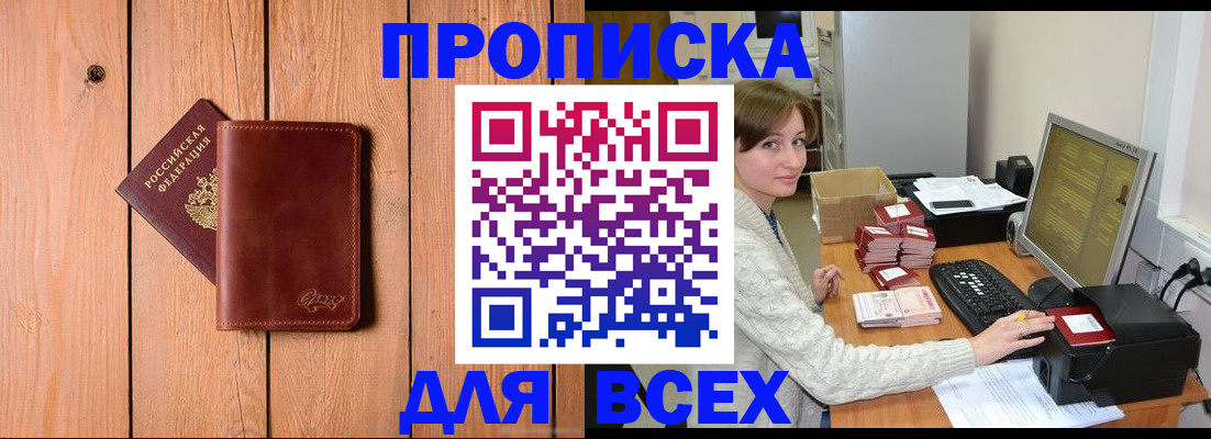 пропишу в квартире в Камешково
